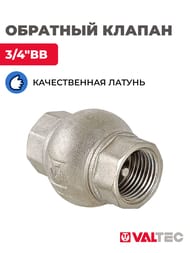 Клапан обратный VALTEC 3/4"ВВ латунный золотник VT.151.N.05 — миниатюра 2