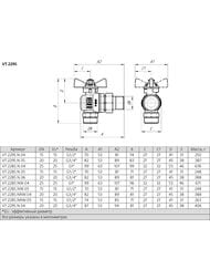 ���� ������� VALTEC BASE-���� ������� �� ������ � �������� DN20, PN40, 3/4" �� VT.229S.N.05