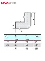 Уголок VALTEC 1/2"НН с ограничителем, латунь никелированная, VTr.093.N.0004