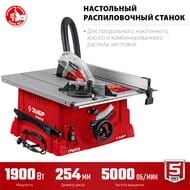 ������ ������������� ���� ���-254, 1900 ��, d=254�30��, 5000 ��/���, �������. ������