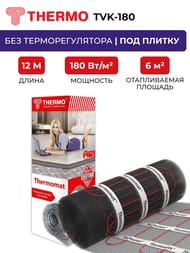 Теплый пол Thermomat TVK-180 6 м2, 180Вт/м2, 0,5м х 12м, 1080Вт, без регулятора, под плитку