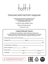 ����������������� ������������� toHit Propus 7 (400�900��) 115��, ����.�����, ����. ������, ����