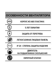 ���������� ERA WIND D100 ���������, 100 �3/�, 25 ��, ���.������, ������, ����� ET