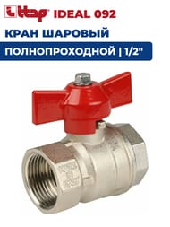 ���� ������� ITAP IDEAL 092 1/2" �� 50 PN �������, ��������������