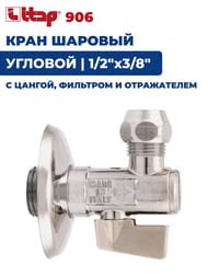 ���� ������� ������� ITAP 906 1/2"-3/8" (10��) � ������ � �������� � �����������
