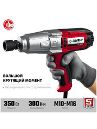 Гайковерт ударный ЗУБР электрический, 300 Нм, 350 Вт, 2000 об/мин, реверс, кейс, ГС-300 К — изображение 2