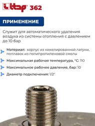 ��������������� �������������� ITAP 1/2"� ����. 362