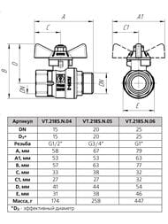 ���� ������� VALTEC BASE-���� �������������� � ���������-�������� DN15 PN40 1/2" �� VT.218S.N.04