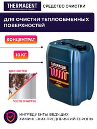 �������� ������� Thermagent Active 10 ��