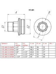 ������� ���������� ������������ VALTEC 1"�1/2" �, VTr.601.N.0604