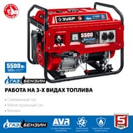 Гибридный генератор Зубр 5500 Вт, бензин/газ, синхронный, электростартер, СГ-5500Е