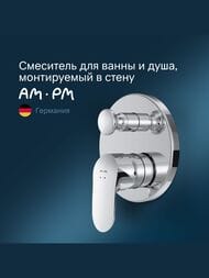 Смеситель AM.PM Like для ванны/душа F8085000 встраиваемый, внешняя часть — изображение 2