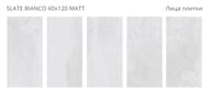 ��������������� ������ Staro Rizzi Slate Bianco Matt (1200x600x8), �����, 2 �� � ��., �2