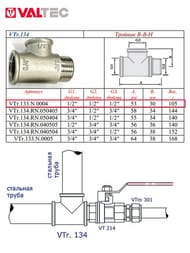 Тройник VALTEC 1/2" ВВН, лат.никелир, VTr.134.N.0004