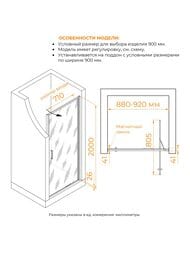 ������� ����� RGW Stilvoll SV-05-2-B (900�2000) ������ 8 ��, ������� ������ 703205209-14