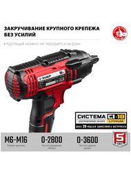 Гайковерт ударный ЗУБР С1-18, 18 В, 250 Нм, 2800об/мин, 1 скорость, без АКБ , в коробке,  ГУЛ-255 — изображение 3