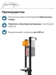 Инсталляция без клавиши смыва Для унитазов Jacob Delafon, Universal E33131RU-NF Встраиваемая — изображение 4