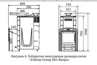 Печь банная ТМФ (TMF) ГЕЙЗЕР Супер XXL Inox Витра ЗК антрацит