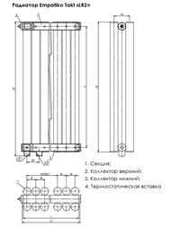Радиатор стальной Empatiko Takt V LR2 двухтруб 592х536х122 15 сек НЗ.подкл, 1736Вт, Mild White