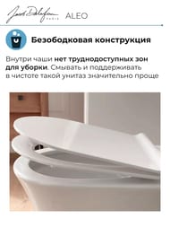 Унитаз подвесной Jacob Delafon ALEO 505х365х330 безободковый, белый EDAH132-0 — изображение 3