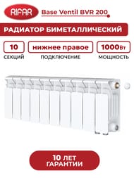 �������� ��������������� Rifar Base Ventil BVR 200 ������ ������ �����������, 10 ������, 1000 ��