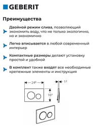 Клавиша смыва Для инсталляций Geberit, Sigma20 115.882.KM.1 — изображение 3