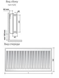 Радиатор стальной Royal Thermo Hygiene тип 20 ВШГ  300х1000х97, 947 Вт, боковое подкл. белый