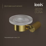�������� Iddis, ������� ������, ����������� �����, DUNA, ������ �������, DUNMGG0i42
