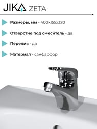 ���� �������� Jika ZETA 1539.3 (400�155�320) ��������� ��� ��������� � �������, �����