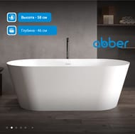 Ванна из искусственного камня ABBER Stein AS9605 белая матовая — изображение 3