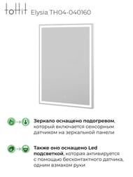 ������� ��������� toHit Elysia 600�800�27 Led ���������, ��������, ������������� ������ TH04-040160