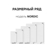 ������� ������ Starohome NORDIC 180�90 WHITE MATT, 50041733