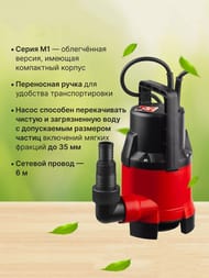насос Зубр НПГ-М1  Тип:Дренажный Дренаж — изображение 3