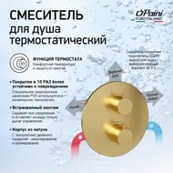 ��������� ��� ���� Paini Cox ������������, ����������������, ������ ������������� 78PJ690TH