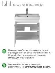 Тумба с раковиной toHit Tabara 60 (610х407х535мм) подвесная, 2 дверцы, цвет: белый TH04-080660