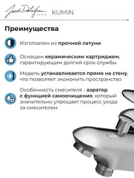 Смеситель Jacob Delafon KUMIN для ванны/душа настенный, однорычажный, излив 171 мм, хром E99460-CP — изображение 3