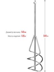 Миксер-насадка для ПГС ЗУБР МНП-140, д 140, для песчано-гравийных смесей — изображение 5