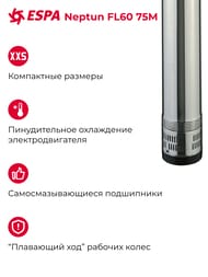 Погружной скважинный насос ESPA Neptun FL60 75M моноблочный центробежный многоступенчатый 97054