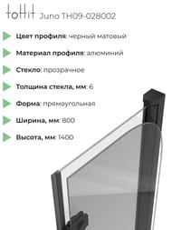������ ��� ����� toHit Juno 800x1400 ������� ������ �������/������ ���������� TH09-028002