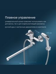 Смеситель AM.PM X-Joy S для ванны/душа, настенный, длинный излив, с душевым набором, хром F85B90100