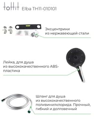 ��������� ��� �����/���� toHit Elba �����, ���. ��������, ����: ���� TH11-010101