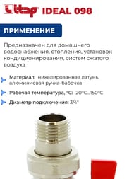 ���� ������� � ����������� ITAP IDEAL 098 3/4" �� 40 PN �������, ��������������