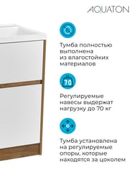 ����� ��� �������� AQUATON ������ 60 1A2669K2LHDR0 570x496x882 ��� ��������.������,��� �������/����� (1A266901LHDR0+1A274801LH010)