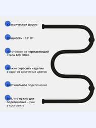СУНЕРЖА М-образный + Полотенцесушитель 600х400 черный матовый, нак. гайка 1"