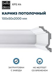 ������ ���������� Bello Deco XPS � 4 (100�50�2000) �����, 00-00004636 (��.)