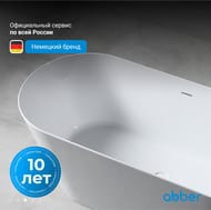 Ванна акриловая Abber (1500х700) отдельностоящая, слив-перелив, белая AB9222 — миниатюра 5