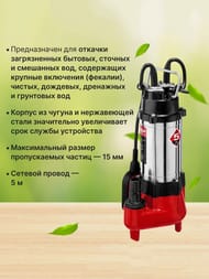 насос Зубр НПФ  Тип:Фекальный Дренаж — изображение 4