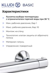 ��������� KLUDI BASIC ��������� ��� ���� (����) 350020538