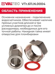 ������ Valtec � �������� ������, ��� �������� 1/2" ������ VTr.611.N.0004