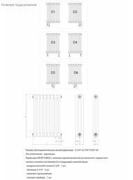 Радиатор стальной трехтрубчатый RIFAR TUBOG 3042 40 секций, ниж. подкл., антрацит TUB 3042-40-D1-AN